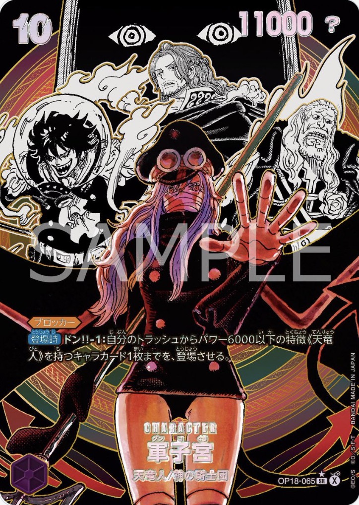 OP18-065 Saint Gunko card